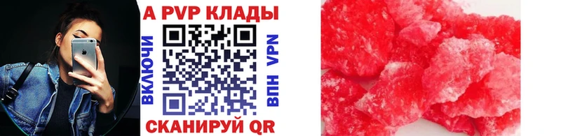 mega ссылки  Мамоново  Альфа ПВП VHQ  купить  