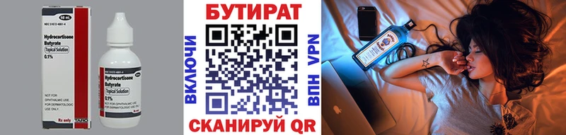 продажа наркотиков  Мамоново  БУТИРАТ жидкий экстази 