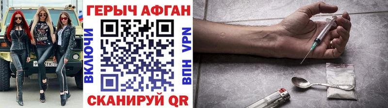 Героин Афган  наркотики  Мамоново 