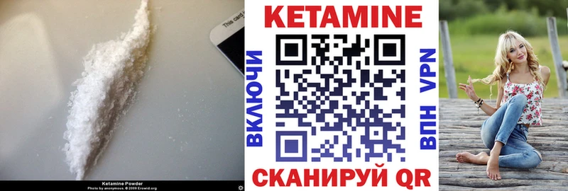 Кетамин ketamine даркнет сайт Мамоново